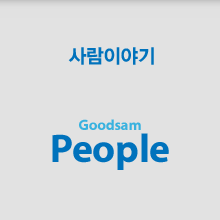 사람이야기