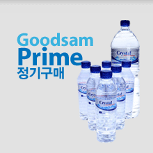정기구매