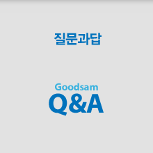 굿샘모집