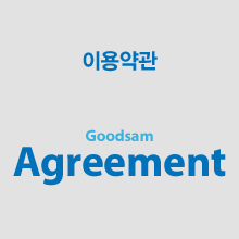 이용약관