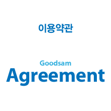이용약관