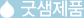 고객후기